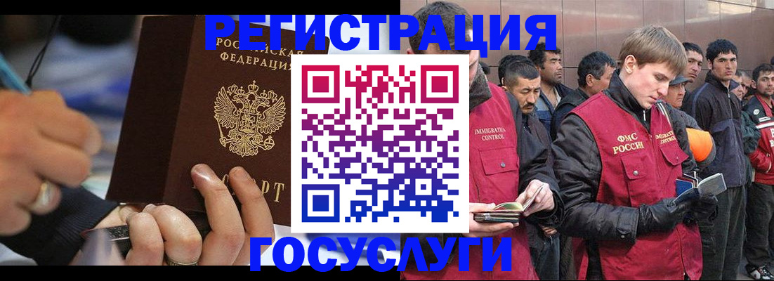 временная регистрация госуслуги в Зуевке