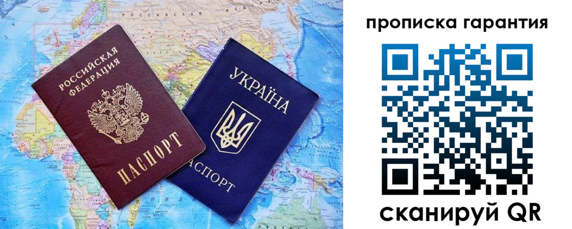 прописка штамп в Зуевке
