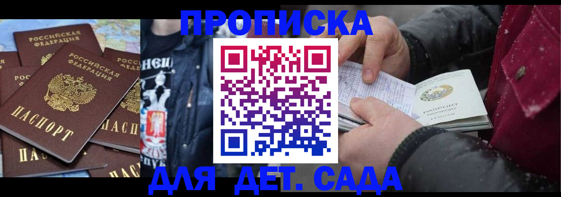 временная регистрация купить в Зуевке