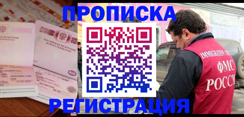 временная регистрация адрес в Зуевке