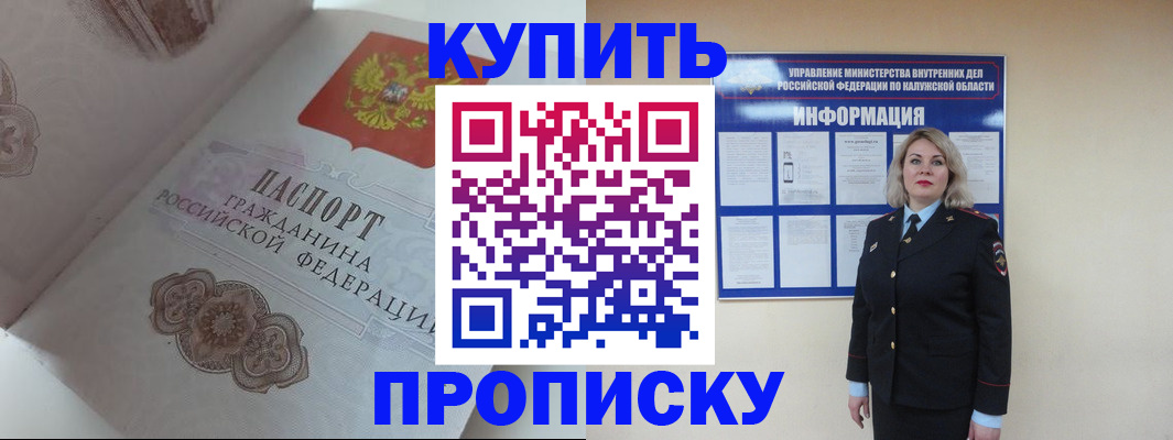 временная регистрация в квартире в Зуевке